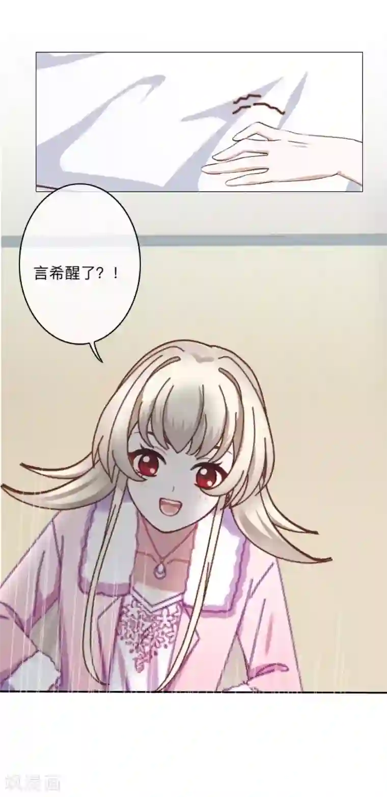 学校有鬼第32话 墨夜生气啦！