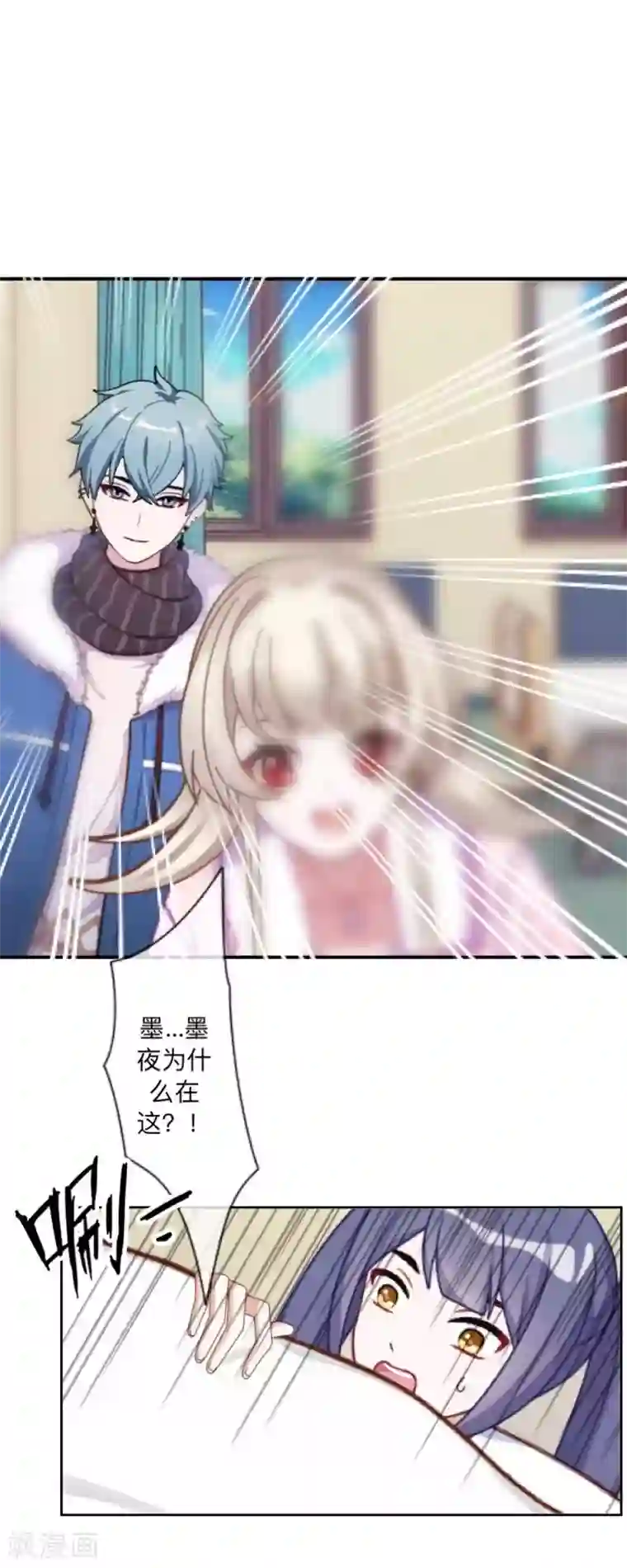 学校有鬼第32话 墨夜生气啦！