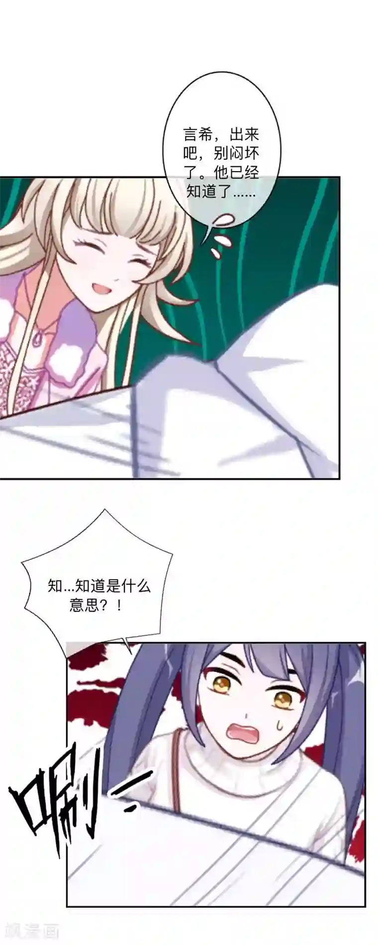 学校有鬼第32话 墨夜生气啦！