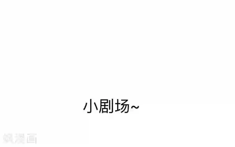学校有鬼第32话 墨夜生气啦！
