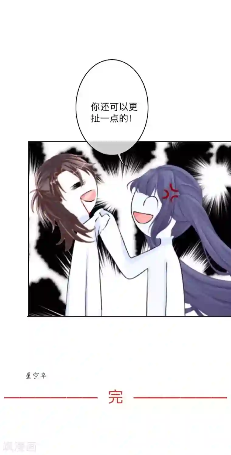 学校有鬼第32话 墨夜生气啦！