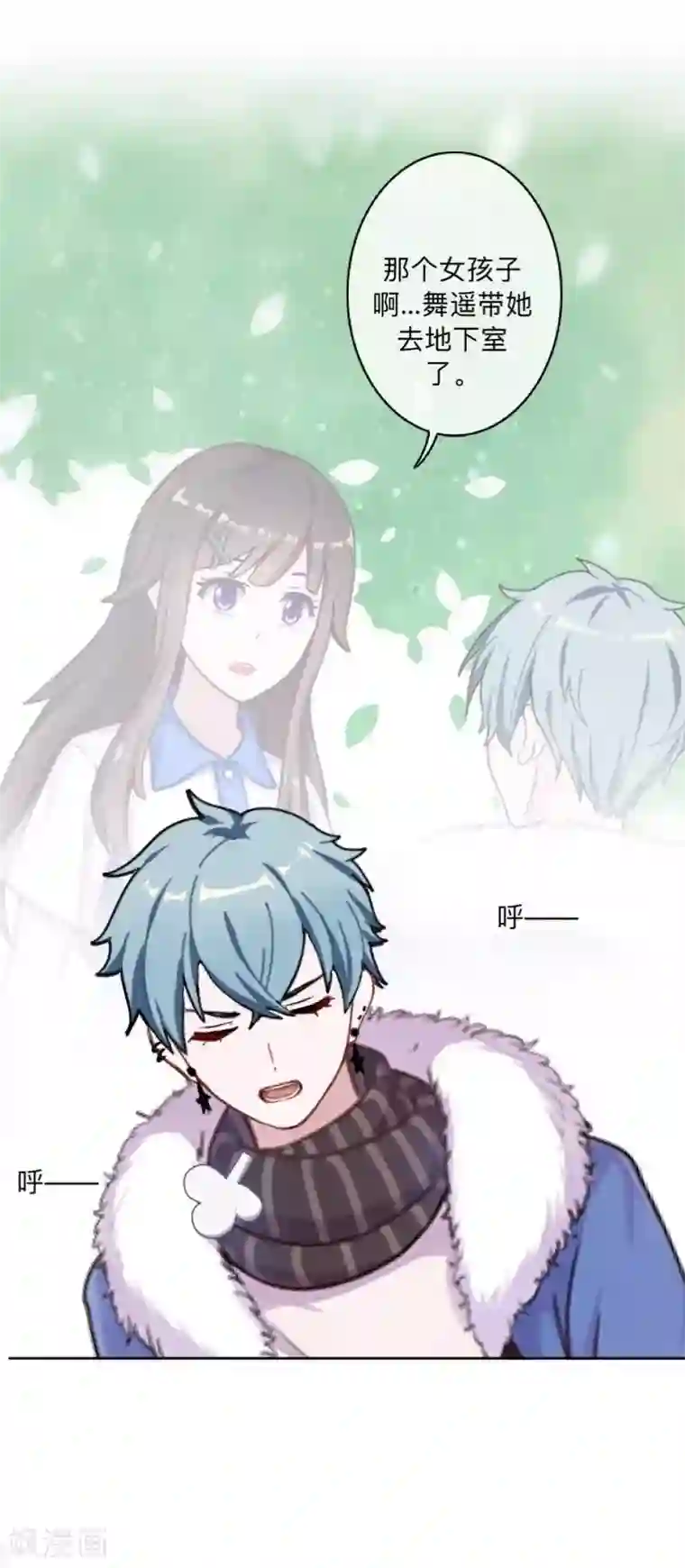 学校有鬼第32话 墨夜生气啦！