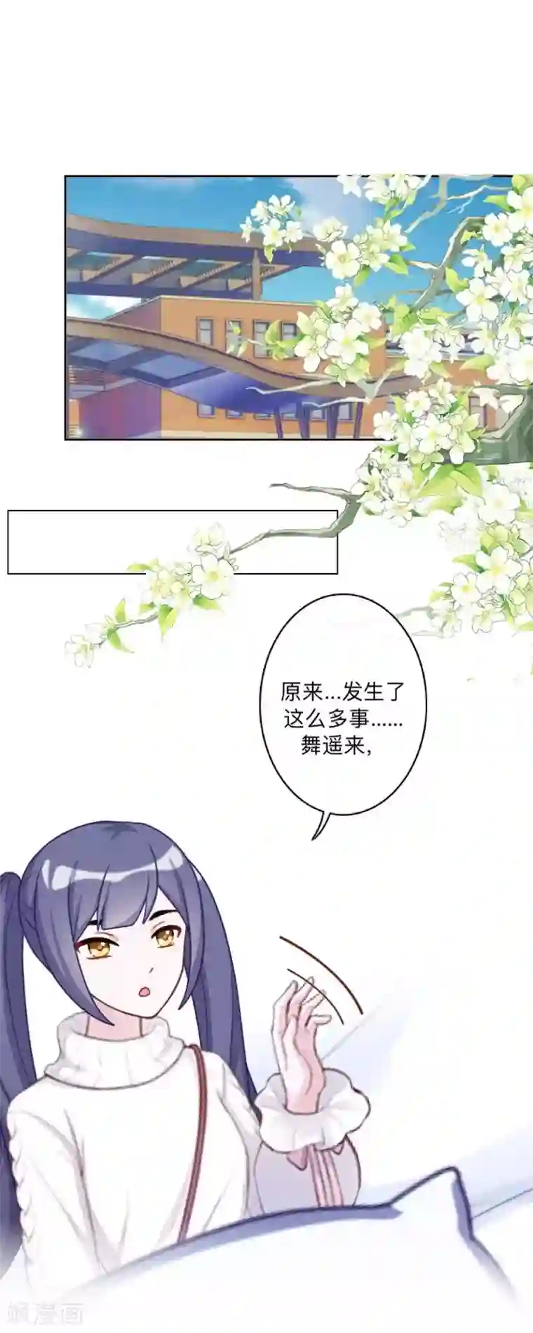学校有鬼第33话 墨夜尊者