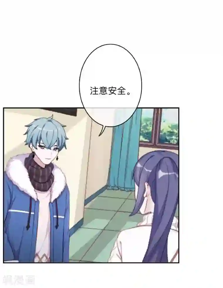 学校有鬼第33话 墨夜尊者