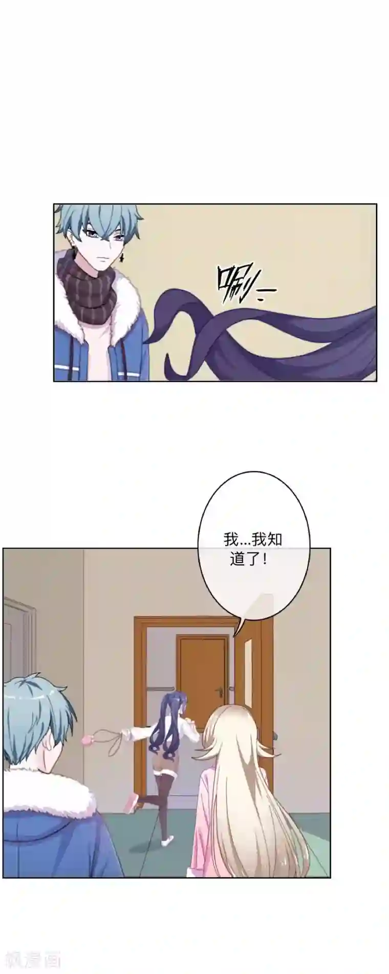 学校有鬼第33话 墨夜尊者