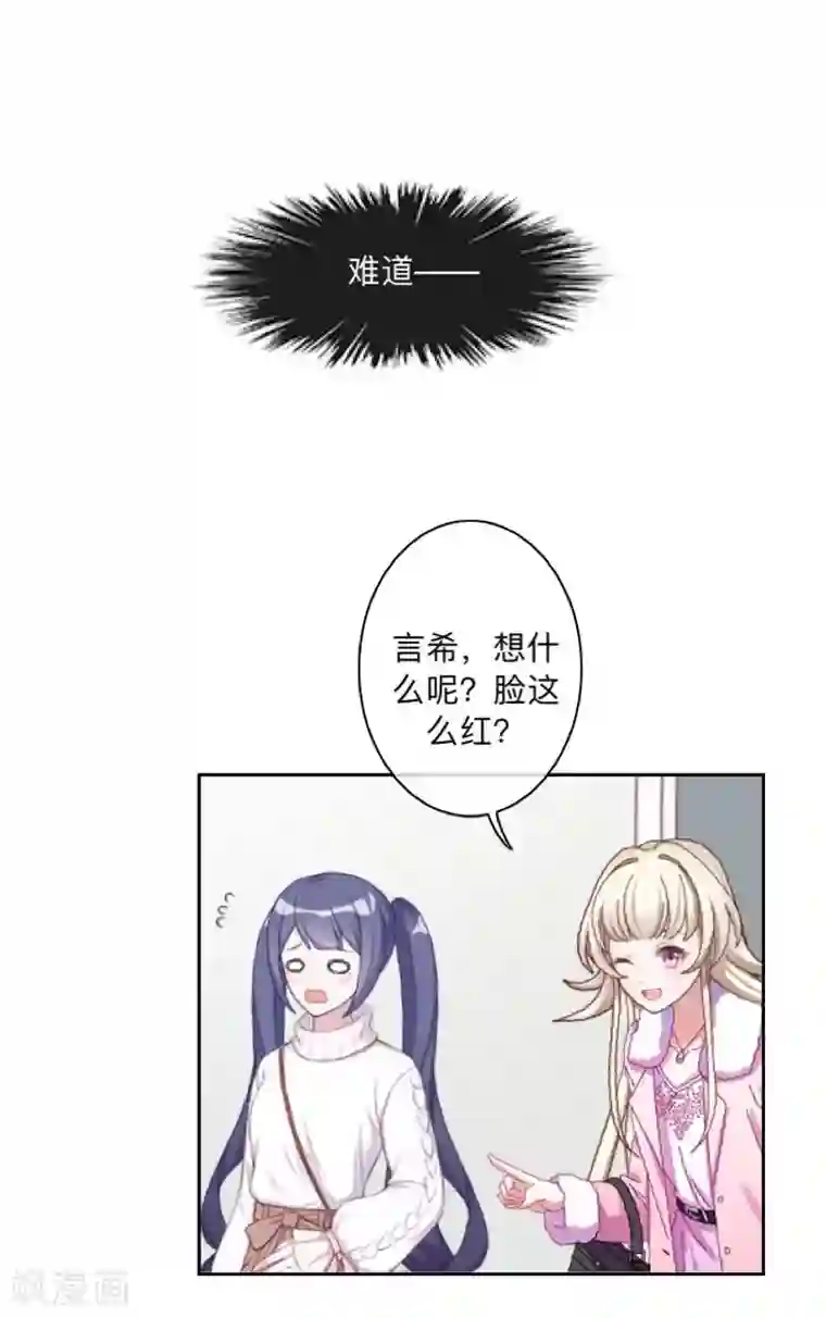 学校有鬼第33话 墨夜尊者