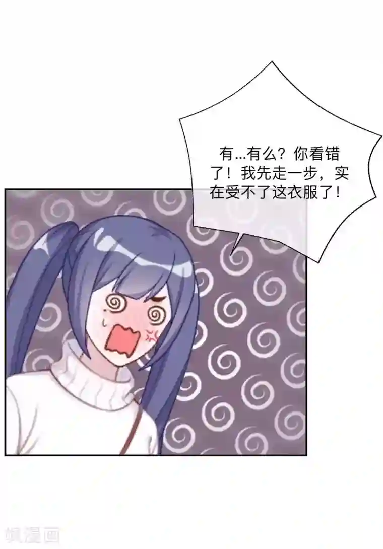 学校有鬼第33话 墨夜尊者