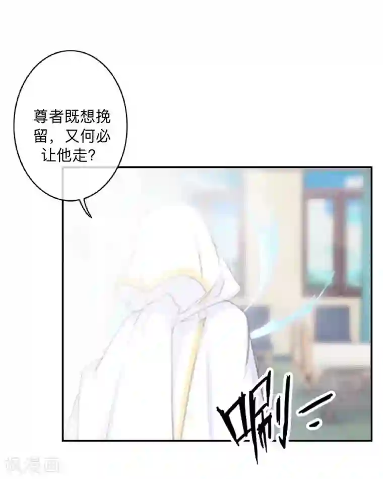 学校有鬼第33话 墨夜尊者