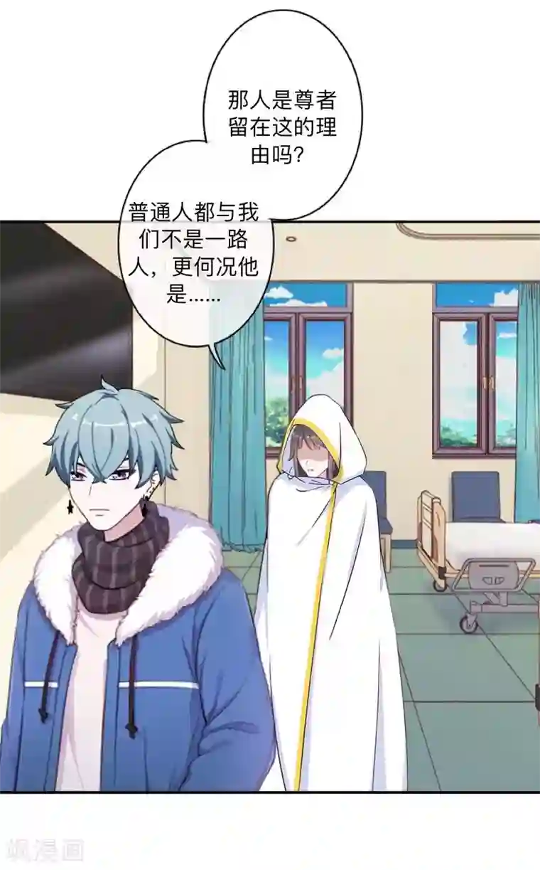 学校有鬼第33话 墨夜尊者