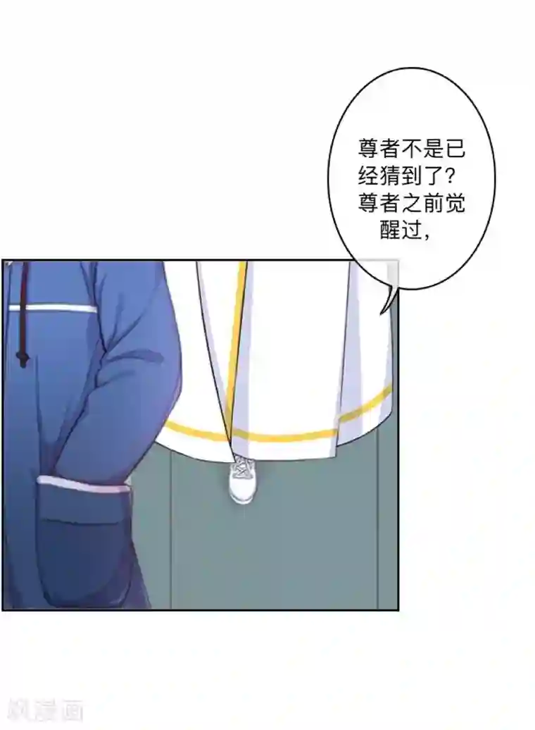 学校有鬼第33话 墨夜尊者