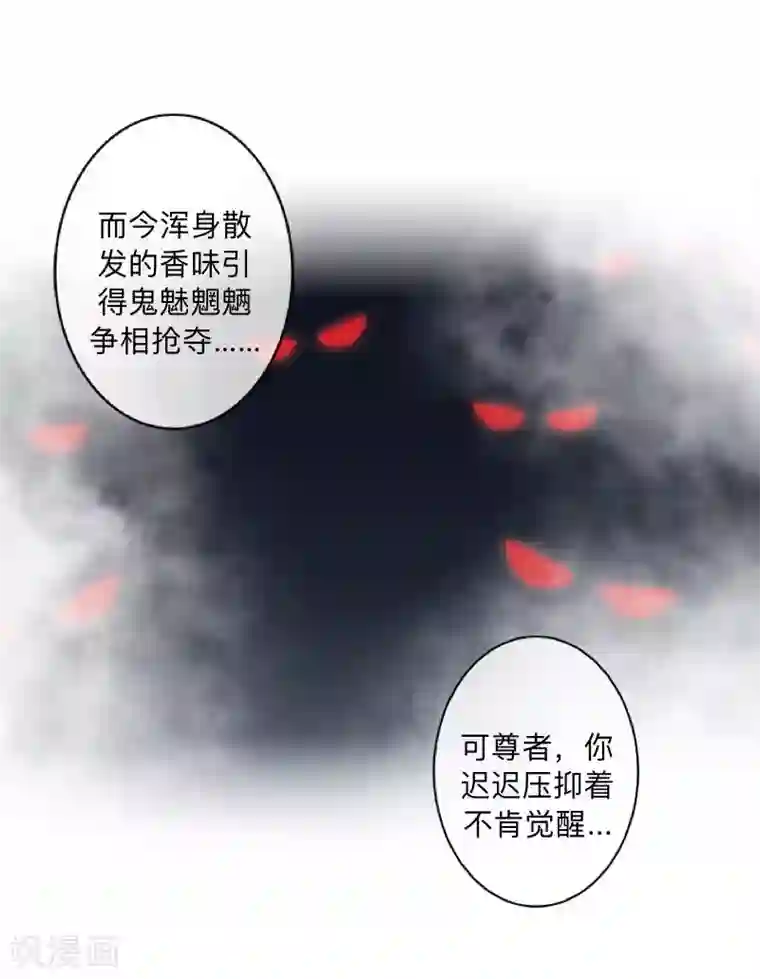 学校有鬼第33话 墨夜尊者