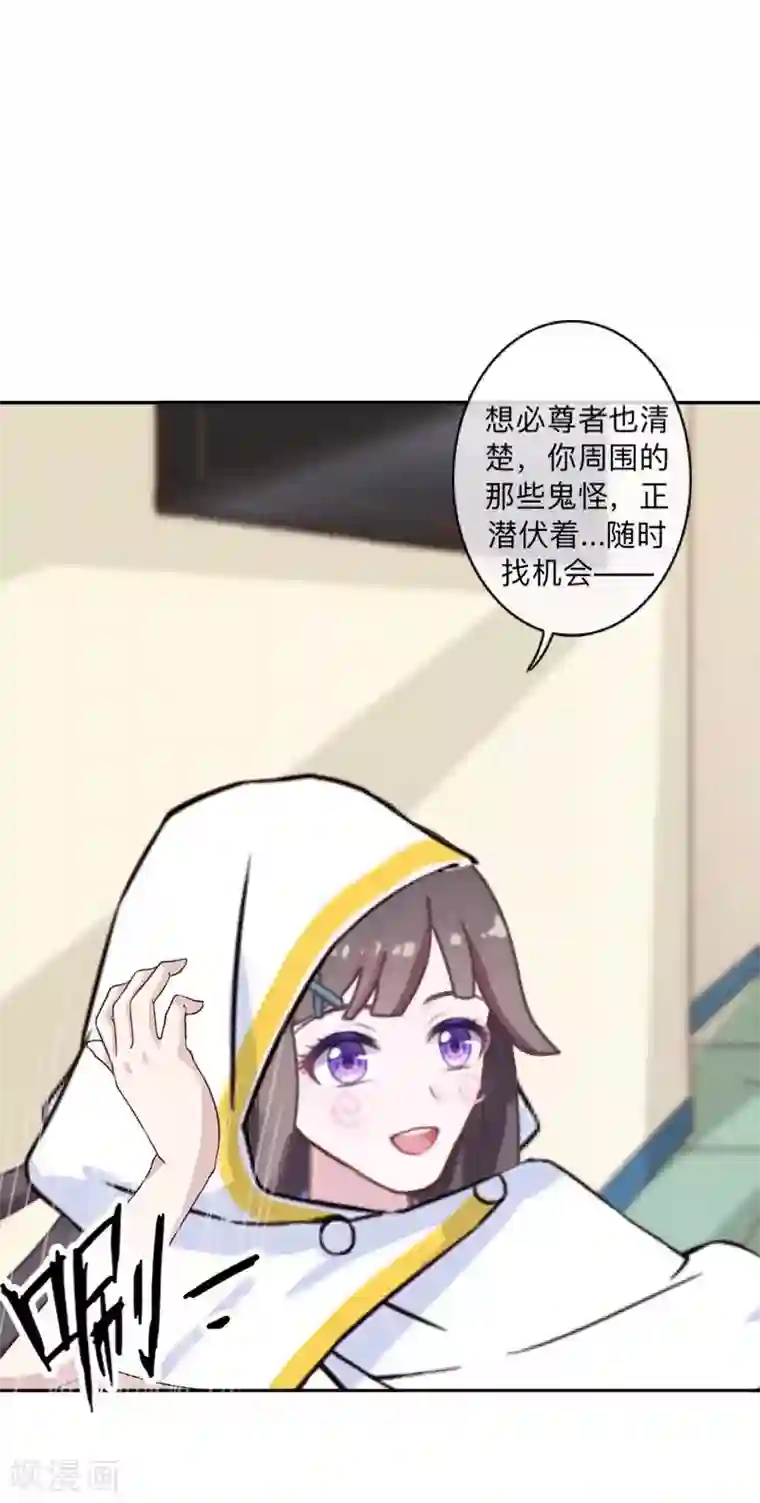 学校有鬼第33话 墨夜尊者