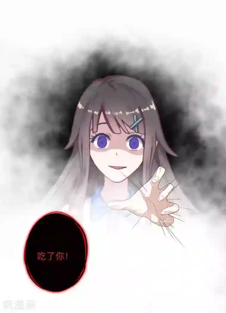 学校有鬼第33话 墨夜尊者