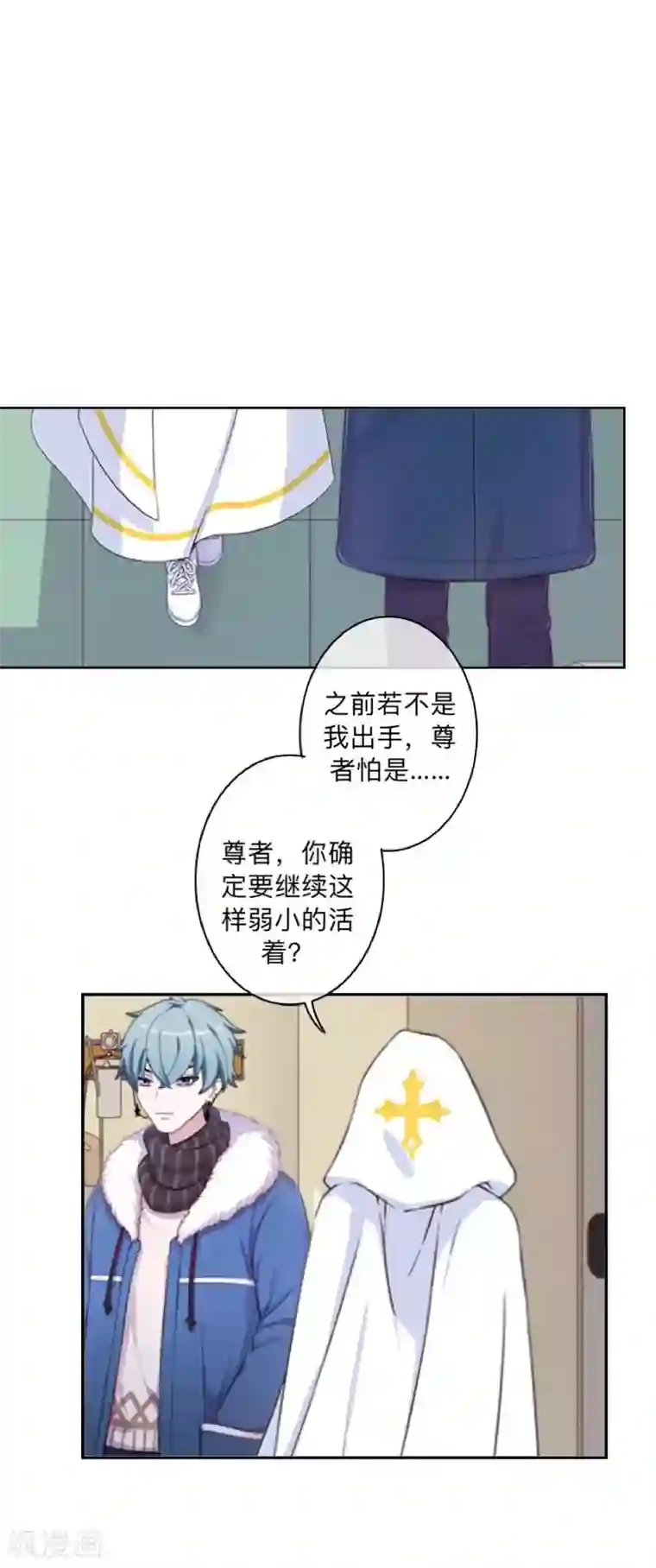 学校有鬼第33话 墨夜尊者