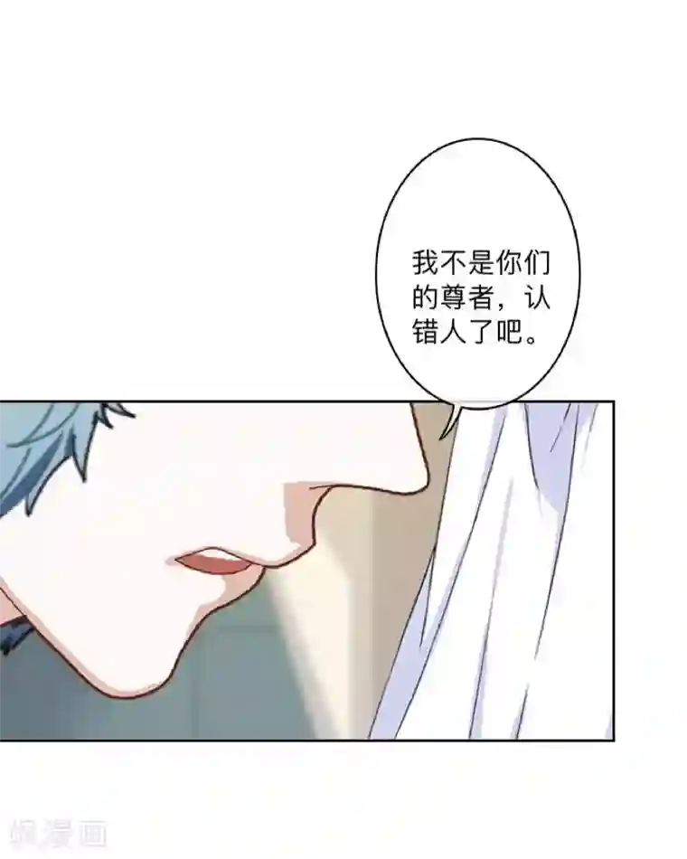 学校有鬼第33话 墨夜尊者