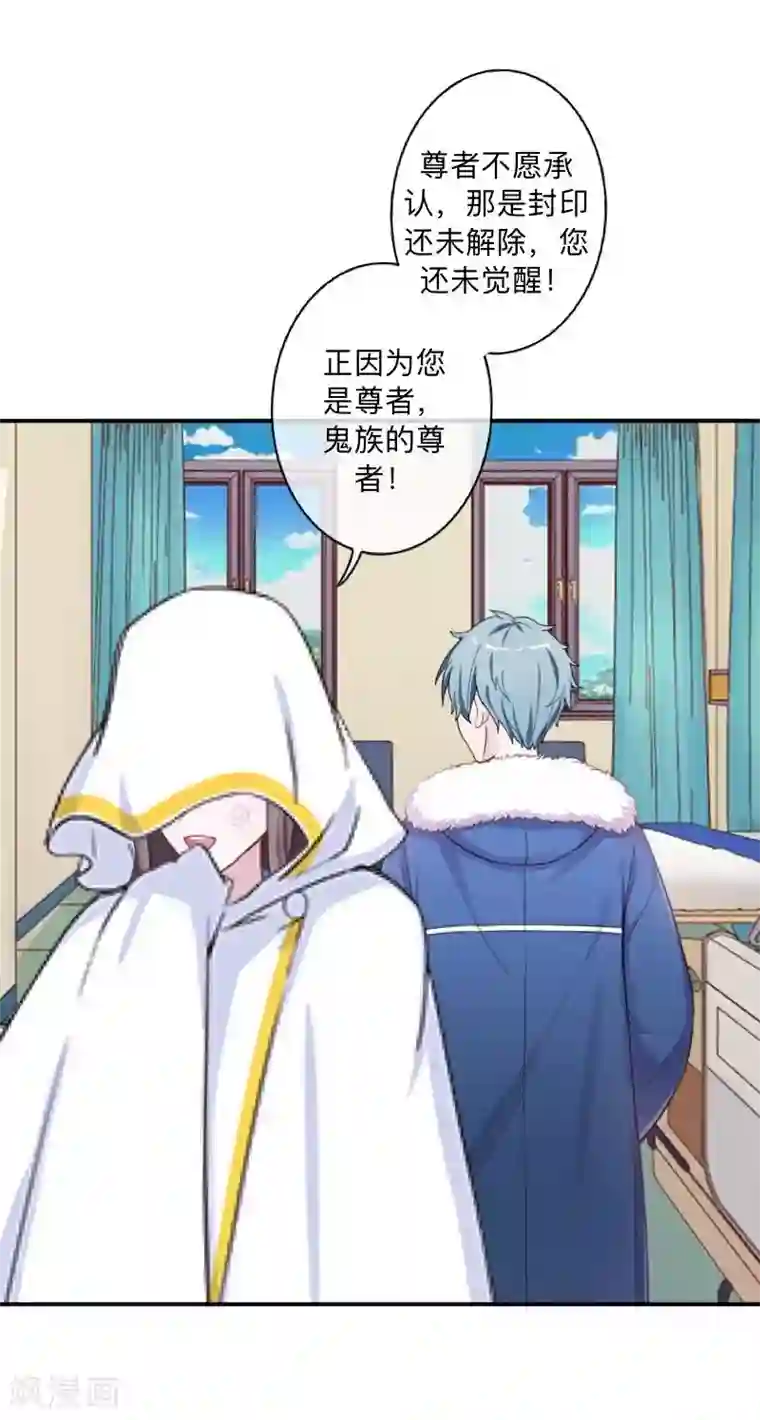 学校有鬼第33话 墨夜尊者