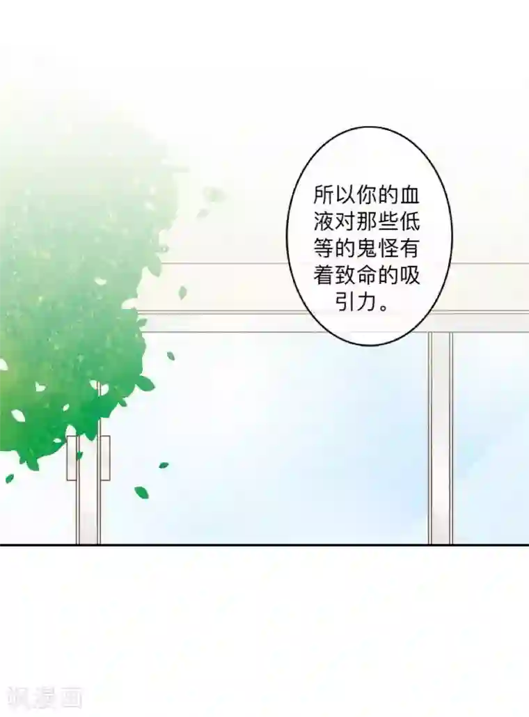 学校有鬼第33话 墨夜尊者