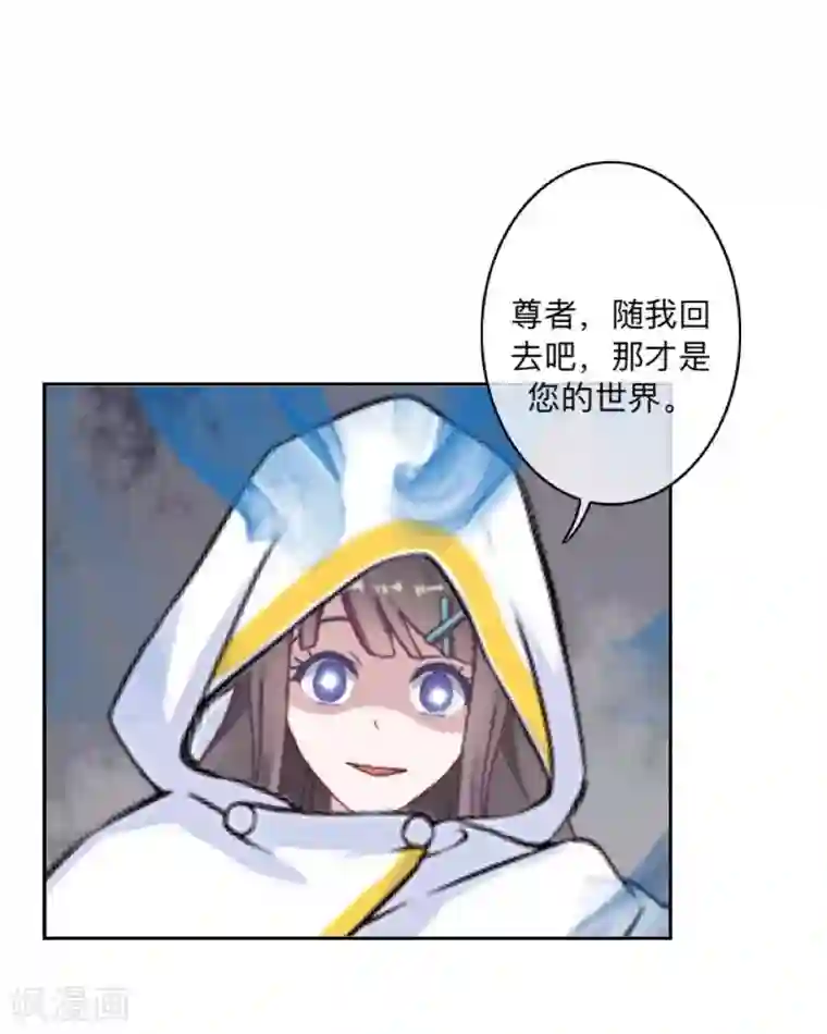 学校有鬼第33话 墨夜尊者