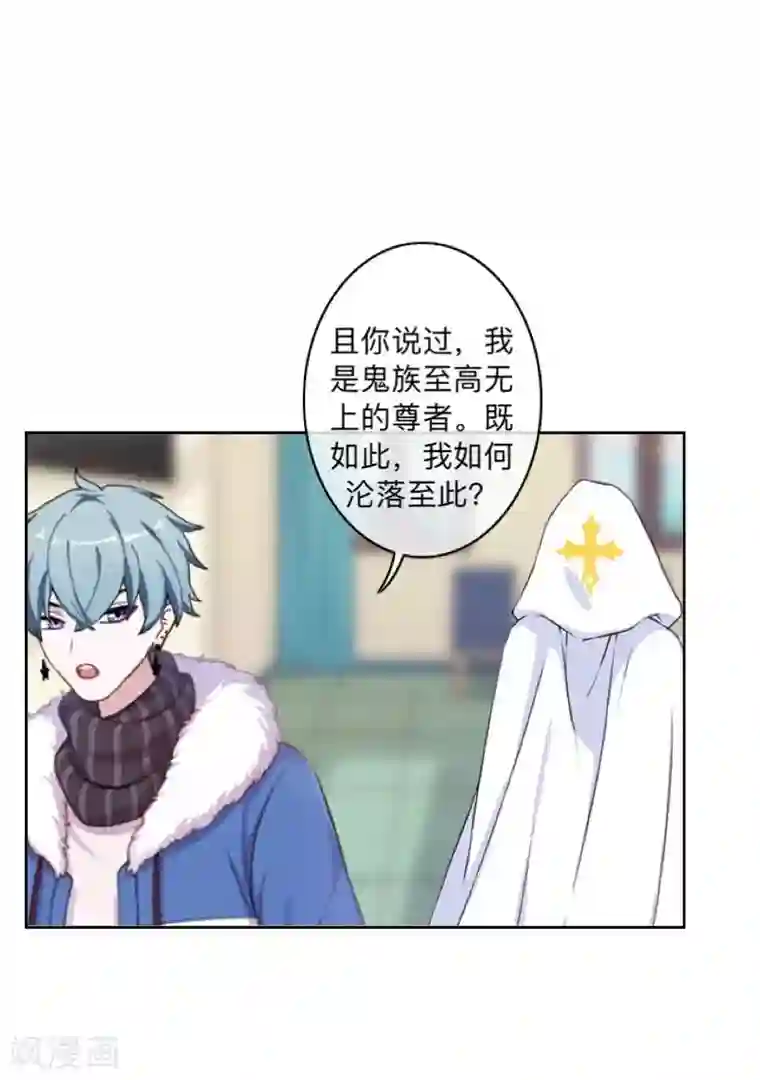 学校有鬼第33话 墨夜尊者