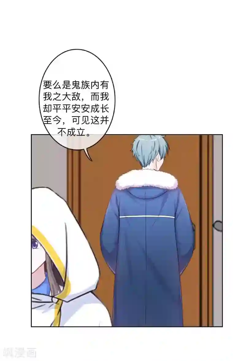 学校有鬼第33话 墨夜尊者