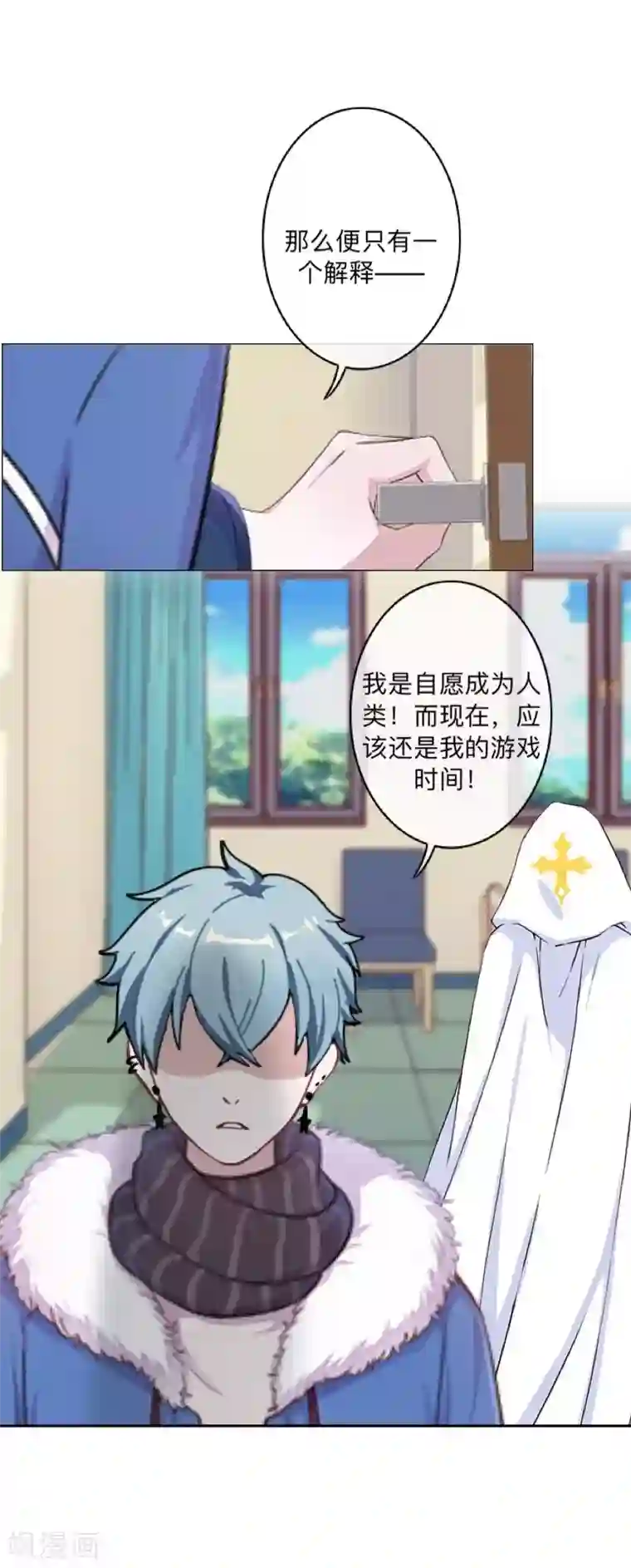 学校有鬼第33话 墨夜尊者