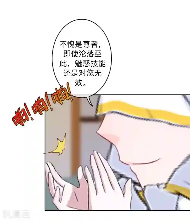 学校有鬼第33话 墨夜尊者