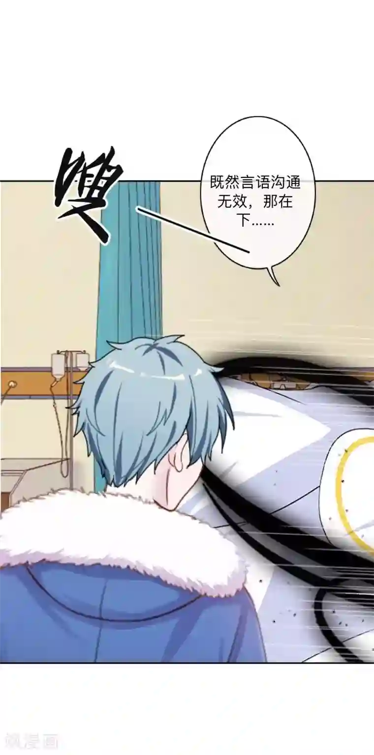 学校有鬼第33话 墨夜尊者