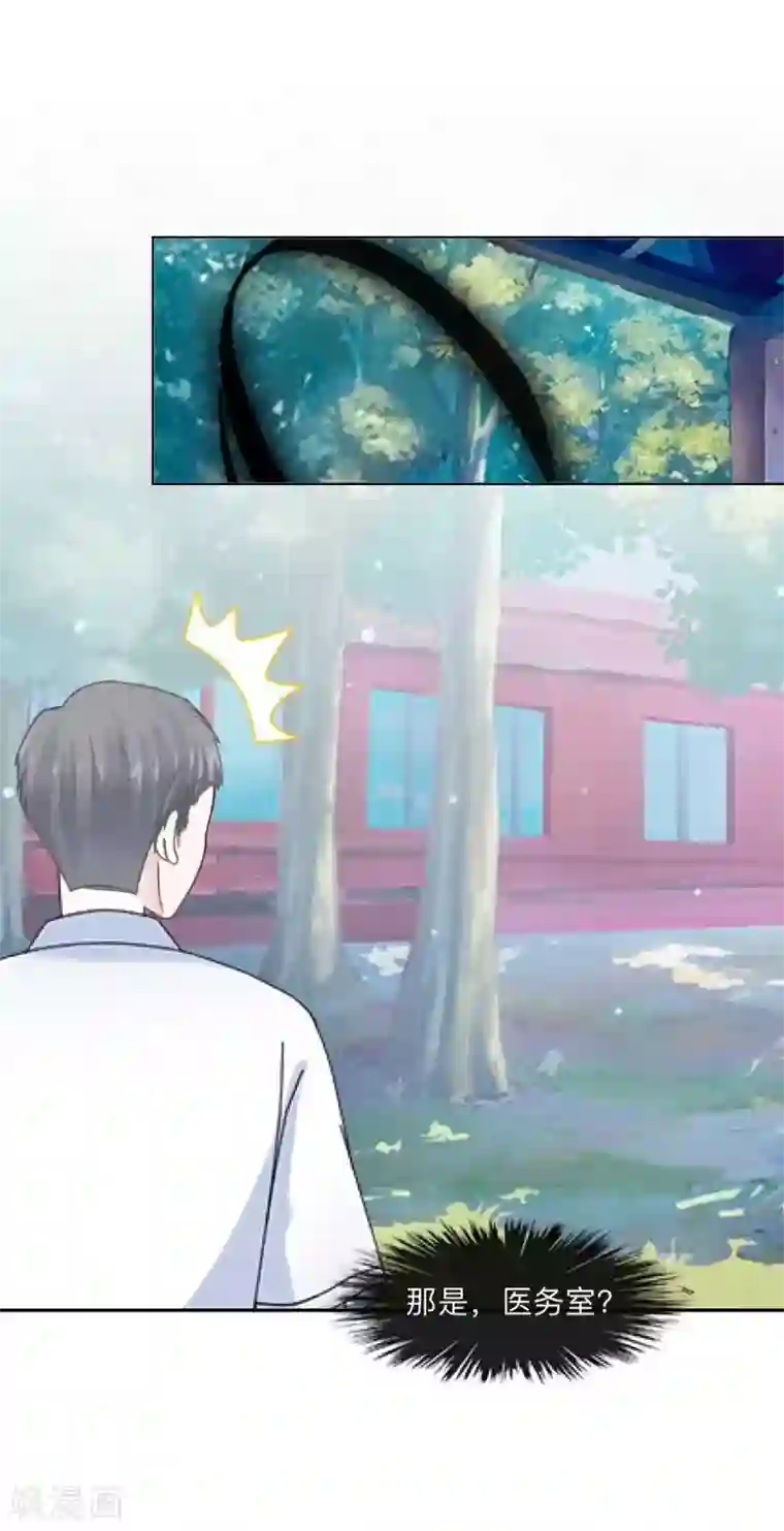 学校有鬼第33话 墨夜尊者