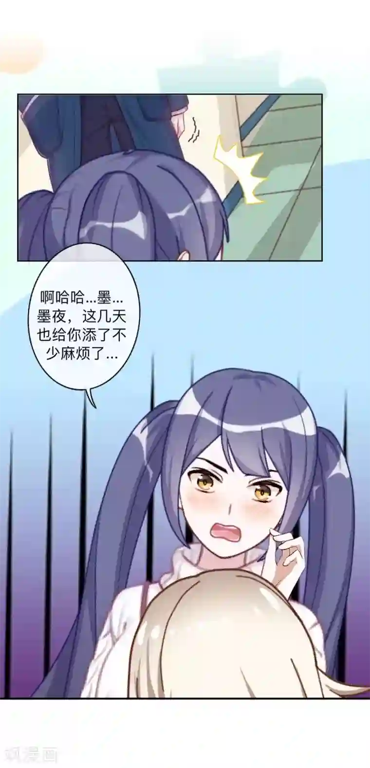 学校有鬼第33话 墨夜尊者