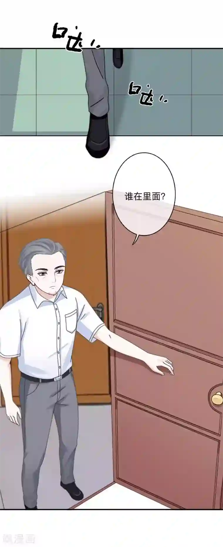 学校有鬼第33话 墨夜尊者