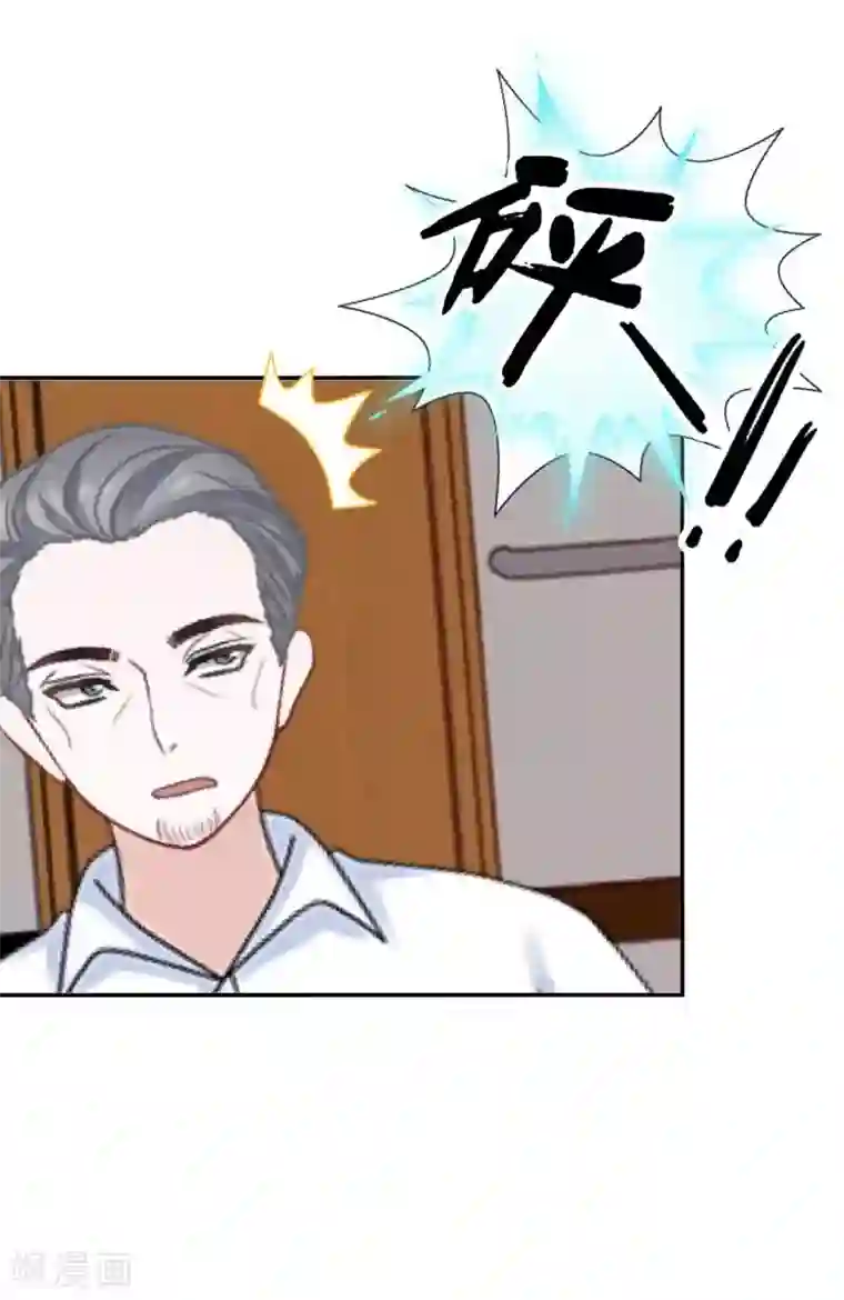 学校有鬼第33话 墨夜尊者