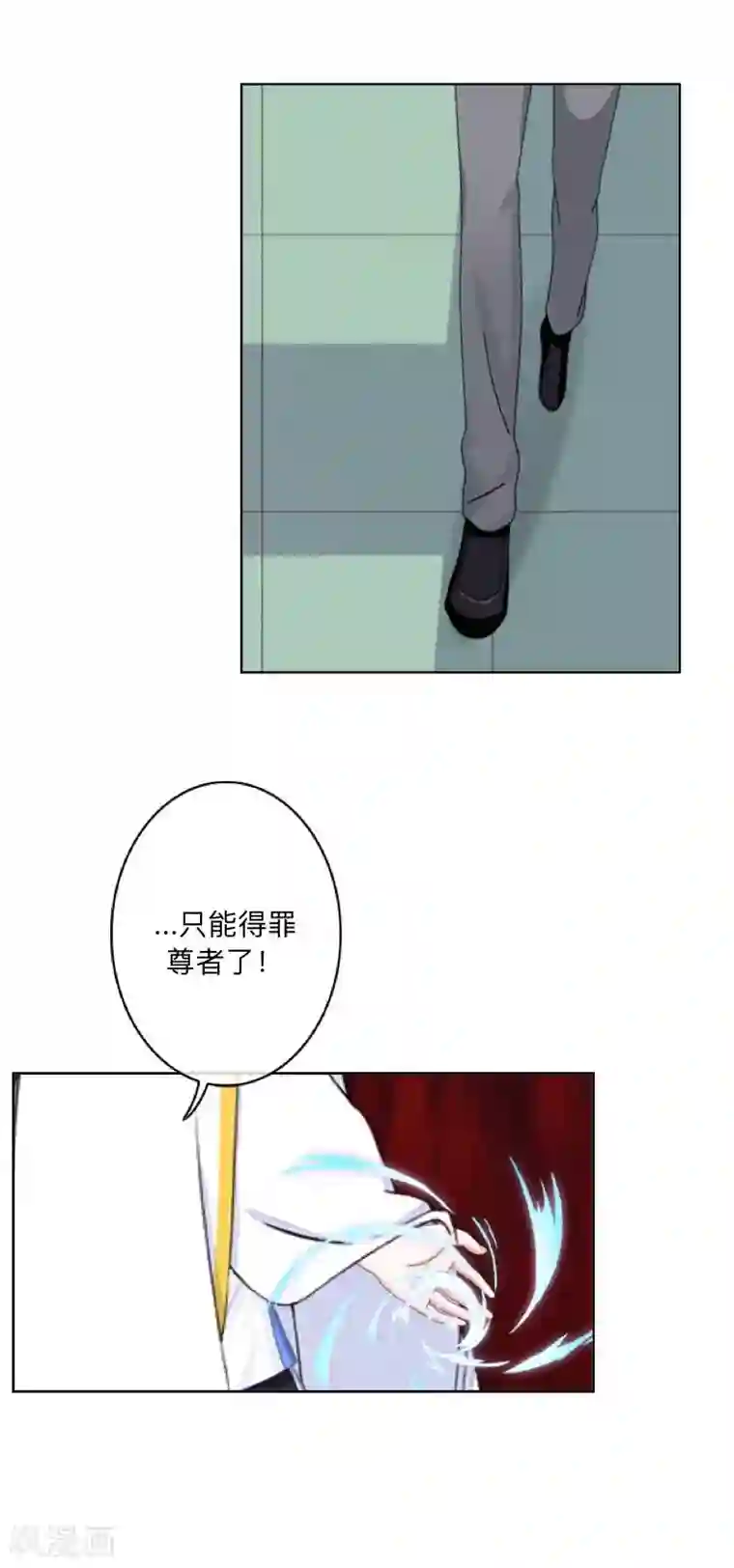 学校有鬼第33话 墨夜尊者