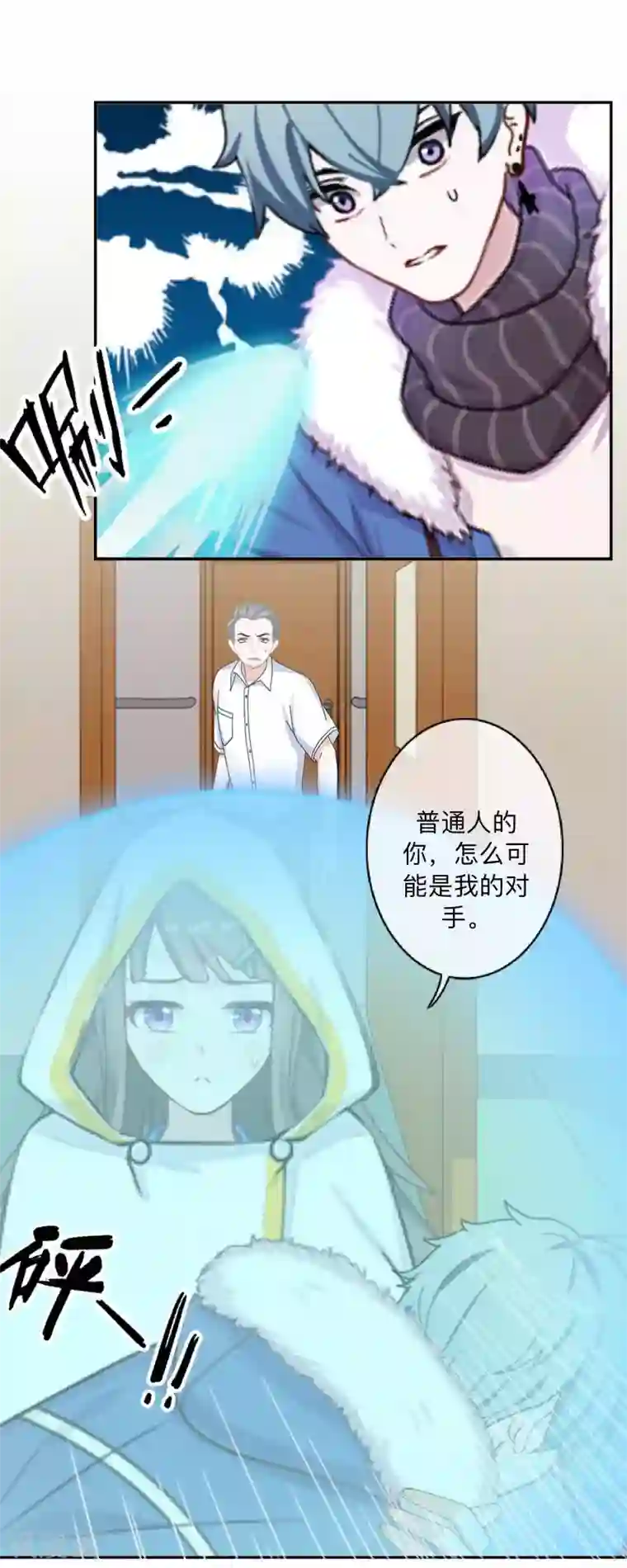 学校有鬼第33话 墨夜尊者