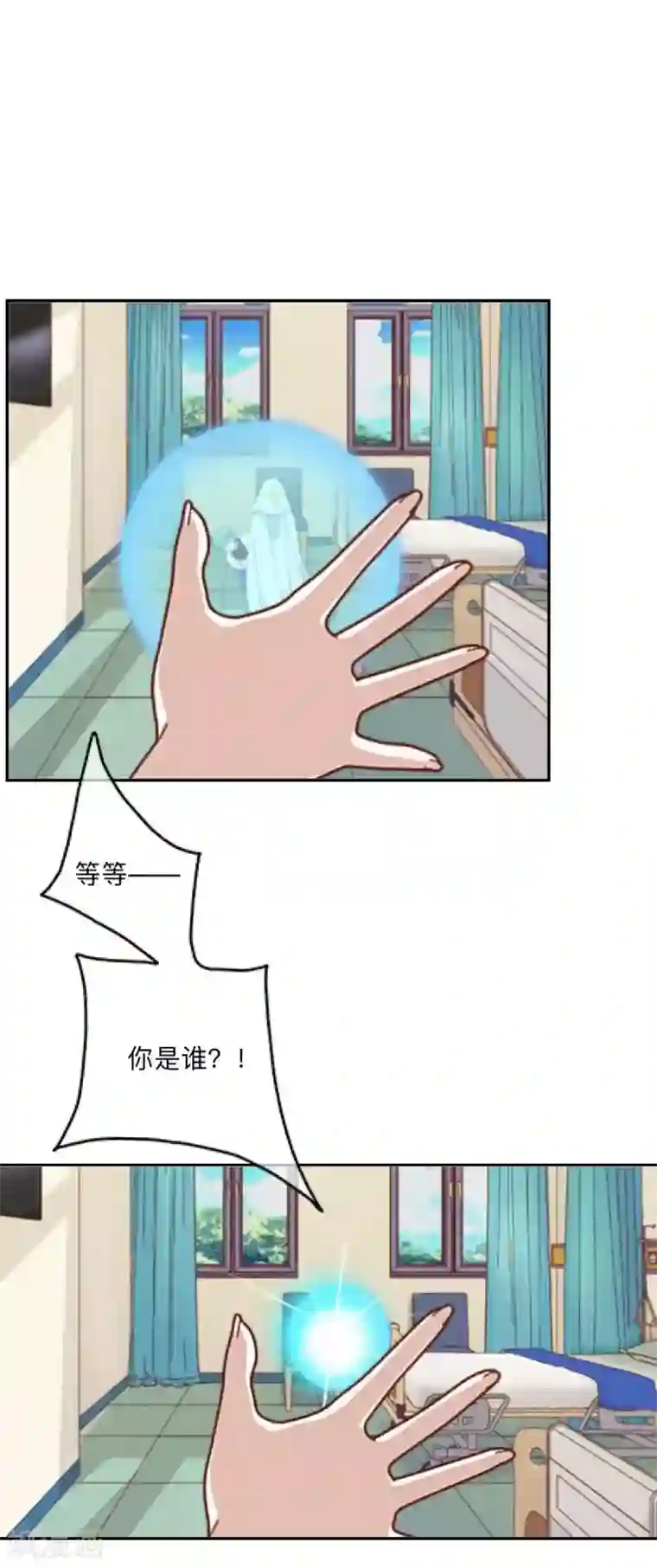 学校有鬼第33话 墨夜尊者