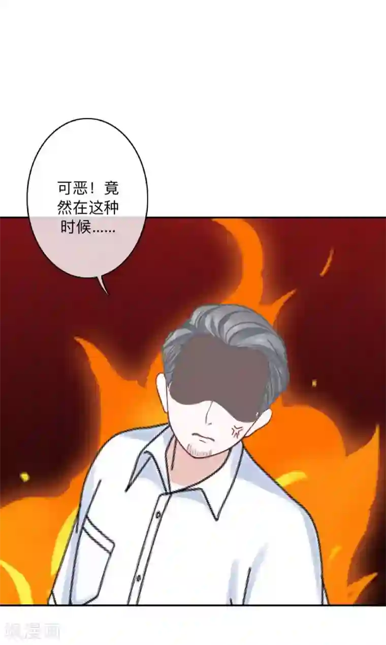 学校有鬼第33话 墨夜尊者