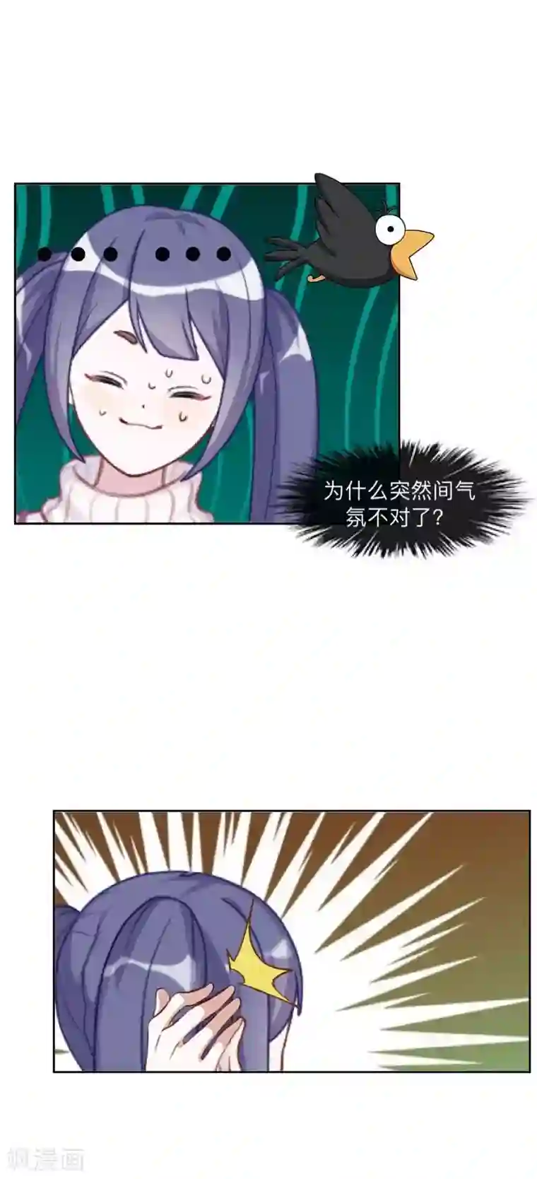 学校有鬼第33话 墨夜尊者