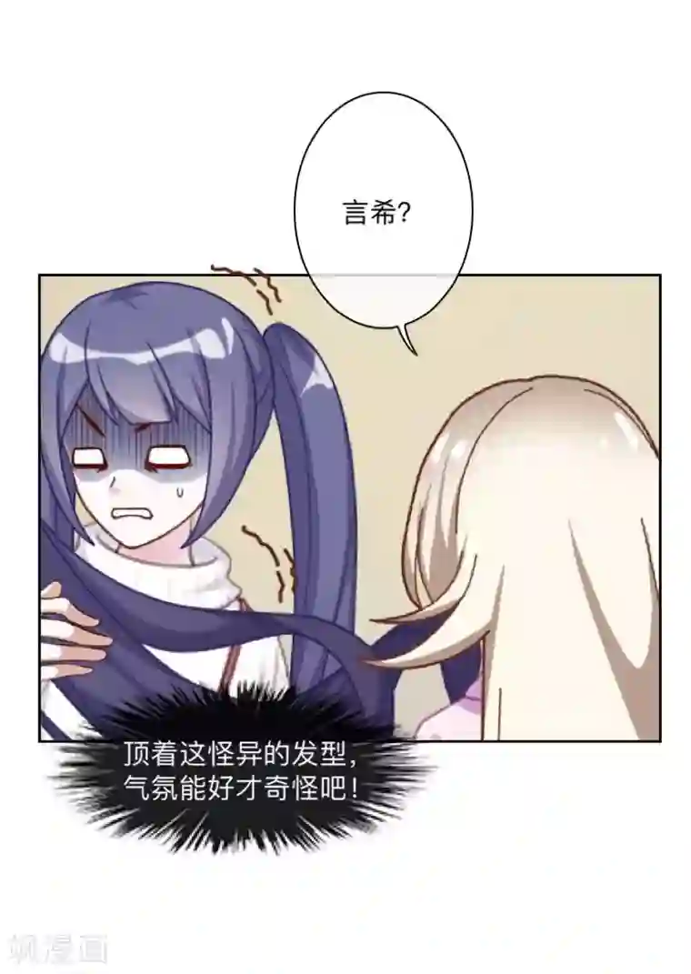 学校有鬼第33话 墨夜尊者