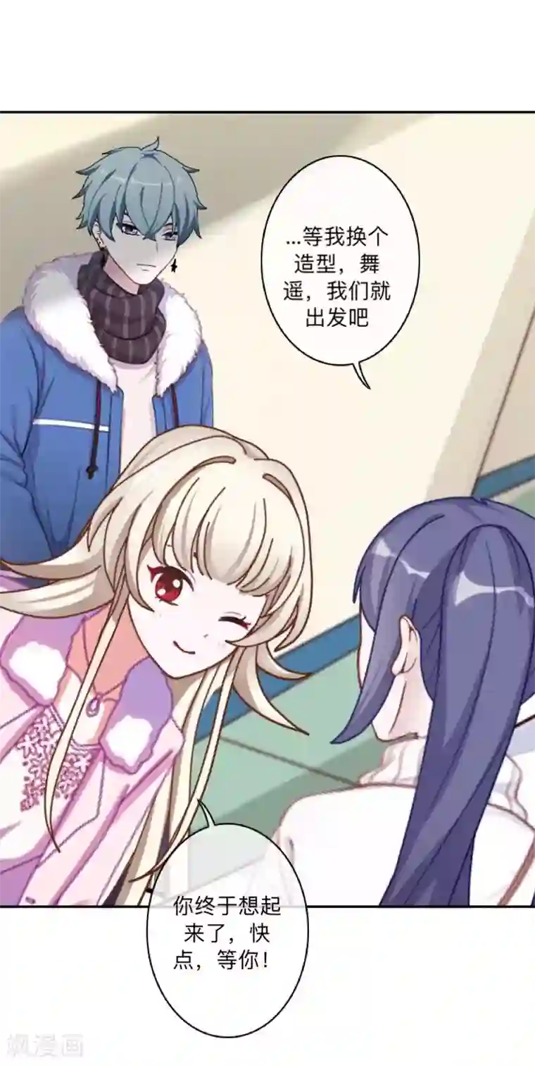 学校有鬼第33话 墨夜尊者