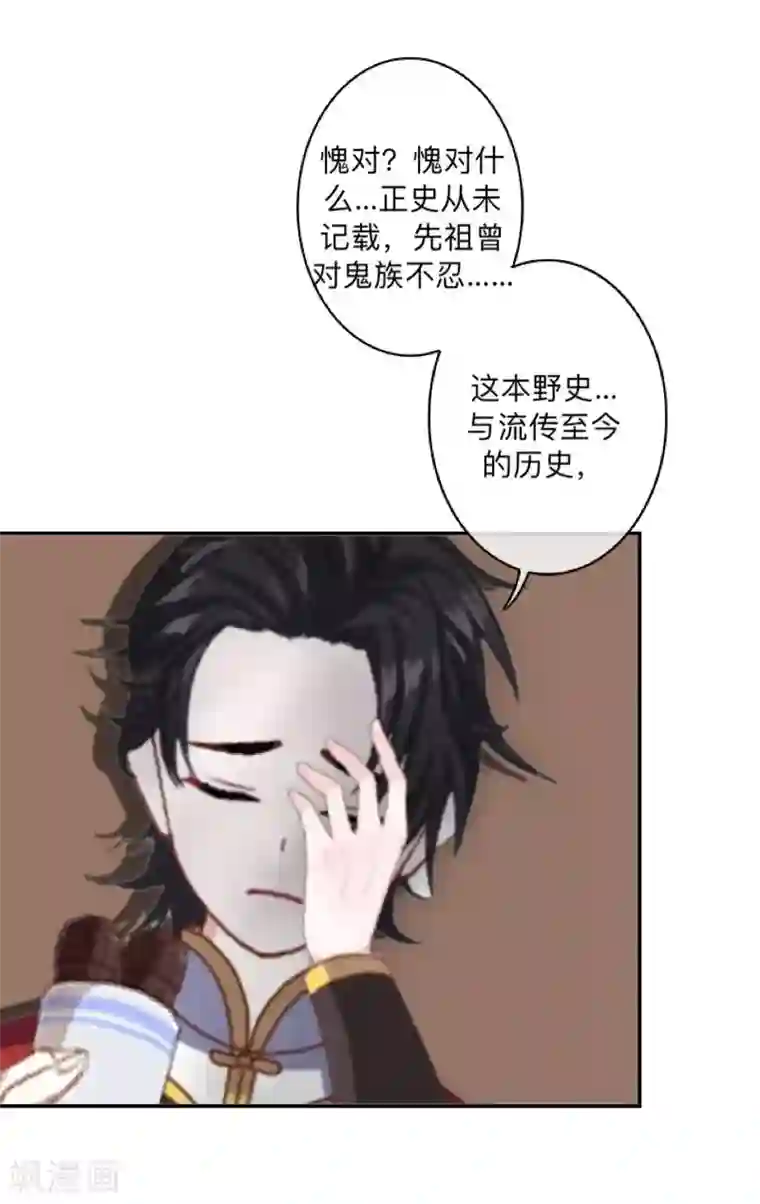 学校有鬼第34话 竟是这种关系！！！