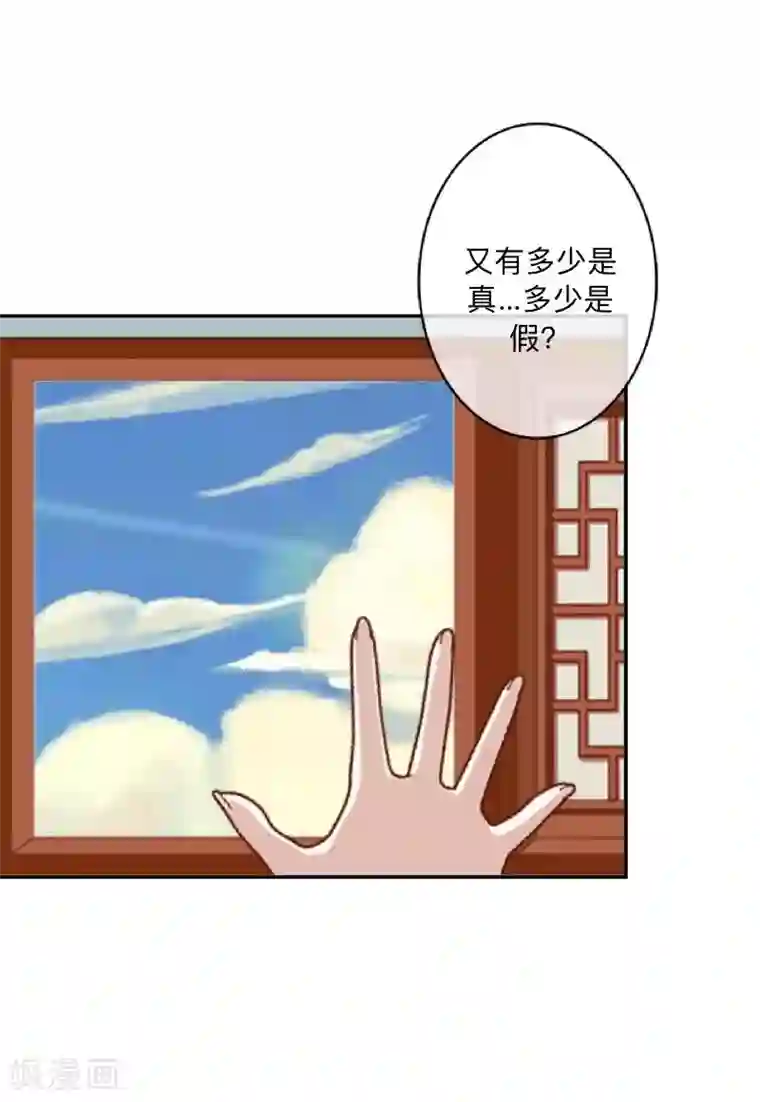 学校有鬼第34话 竟是这种关系！！！