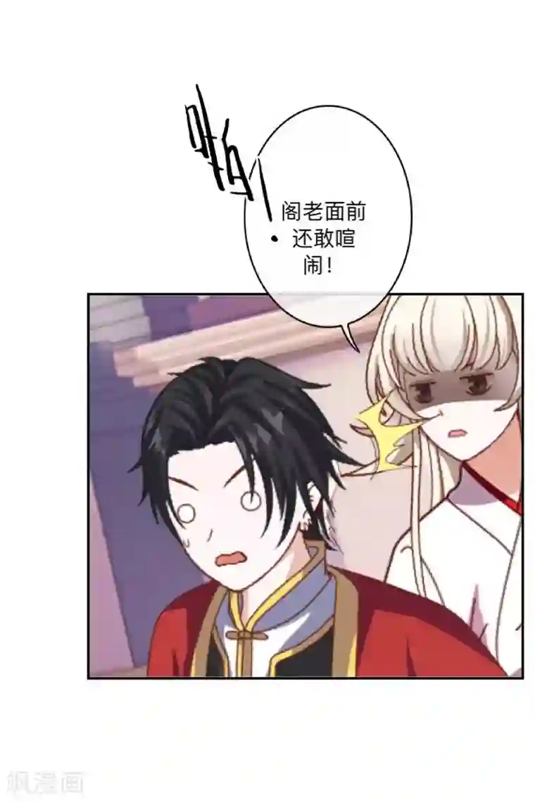 学校有鬼第34话 竟是这种关系！！！