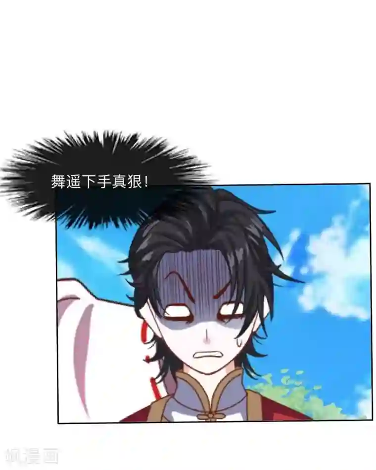 学校有鬼第34话 竟是这种关系！！！