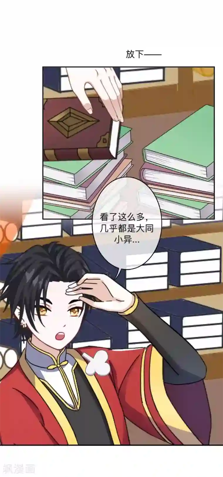 学校有鬼第34话 竟是这种关系！！！