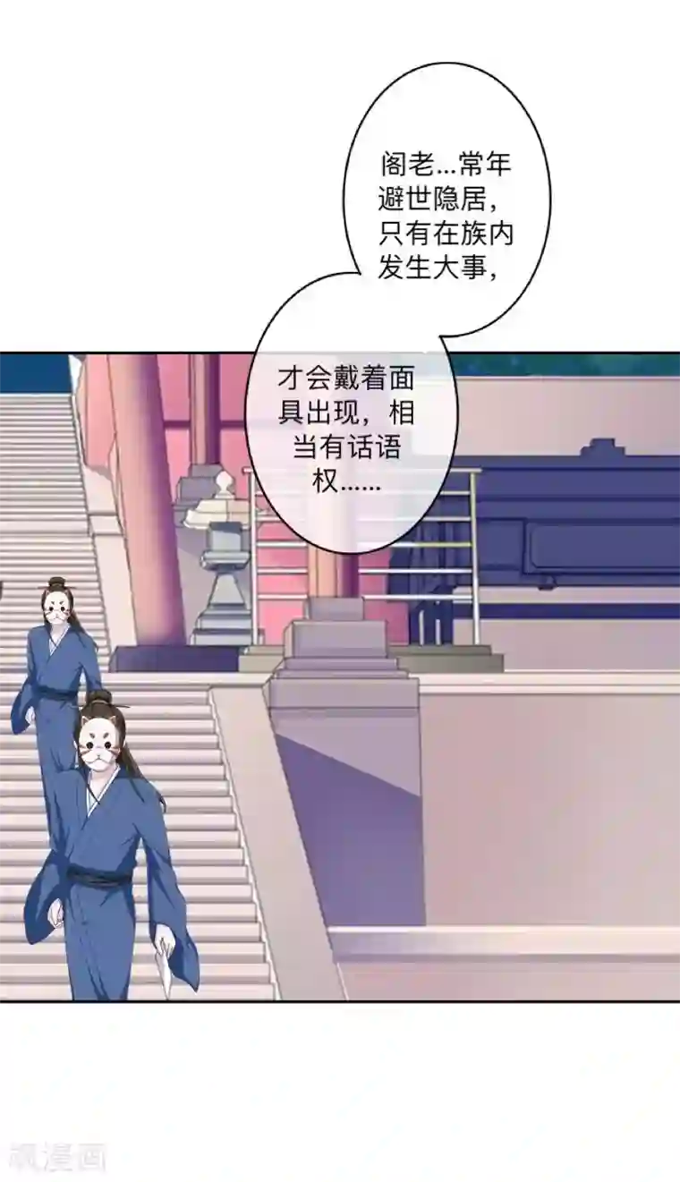 学校有鬼第34话 竟是这种关系！！！