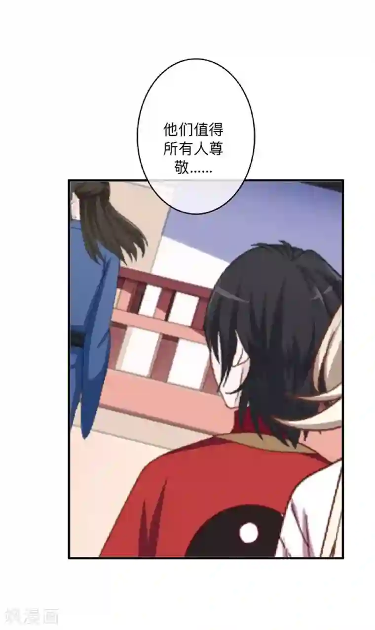 学校有鬼第34话 竟是这种关系！！！