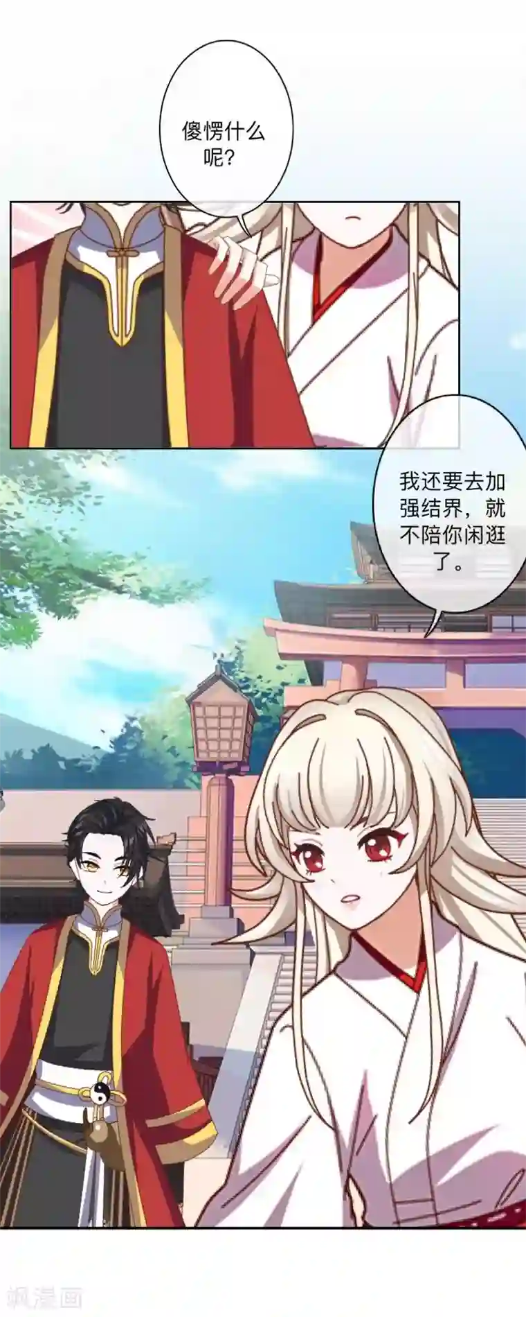 学校有鬼第34话 竟是这种关系！！！