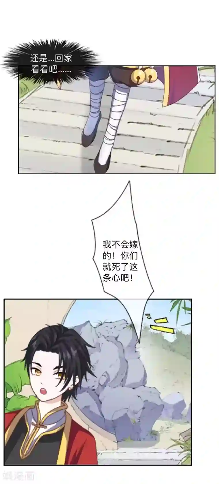 学校有鬼第34话 竟是这种关系！！！