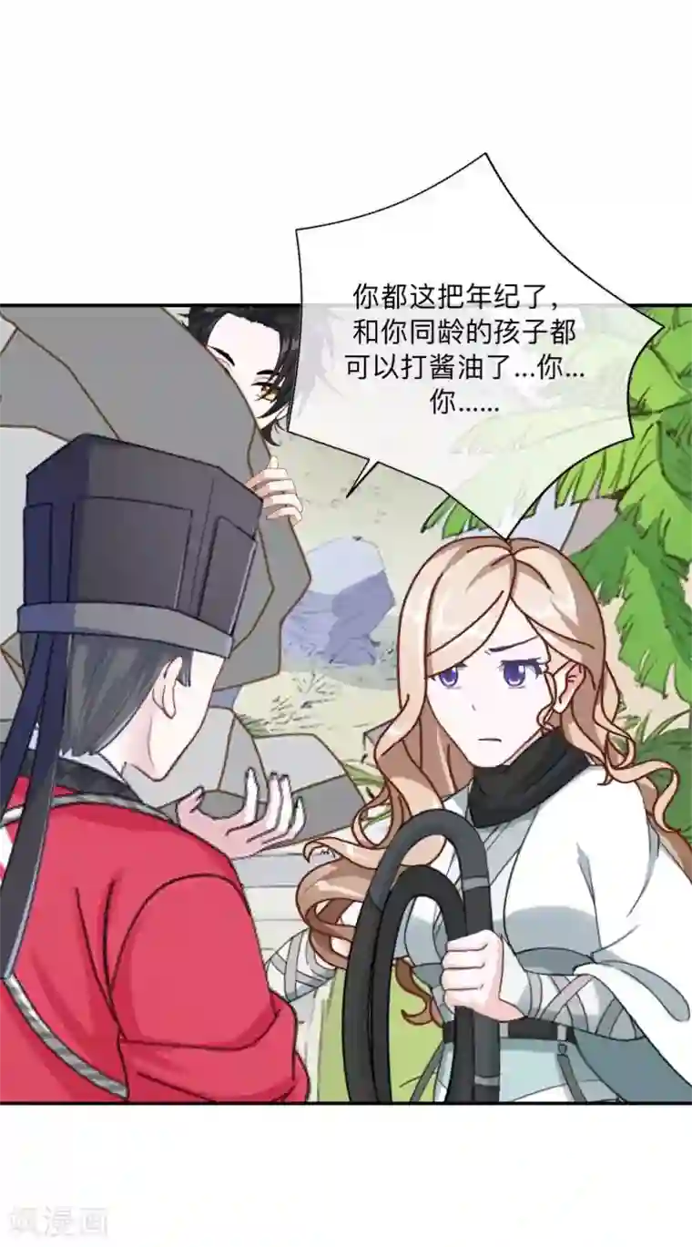 学校有鬼第34话 竟是这种关系！！！