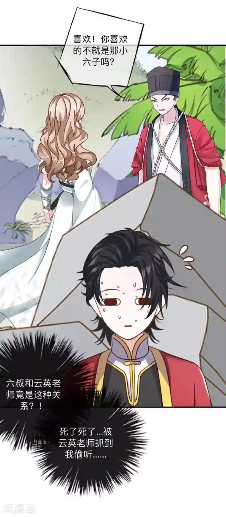 学校有鬼第34话 竟是这种关系！！！