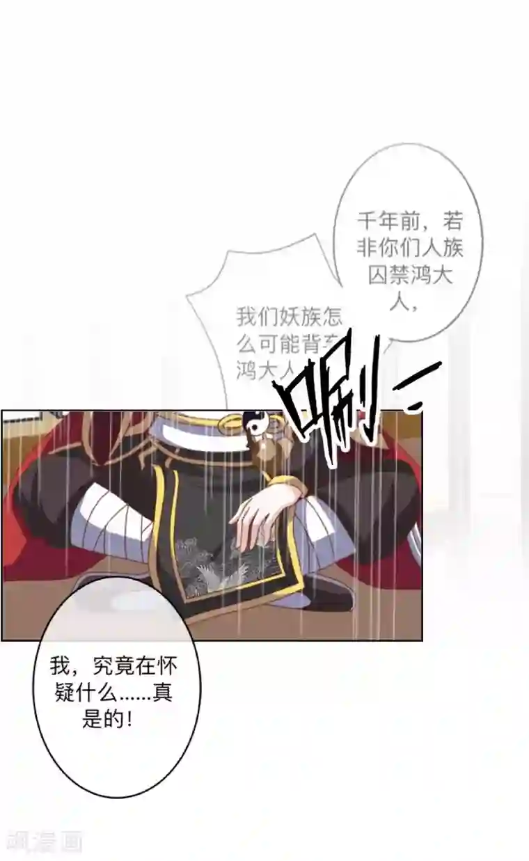 学校有鬼第34话 竟是这种关系！！！